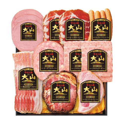 〈大山ハム〉食の匠工房ブロック・スライス詰合せ