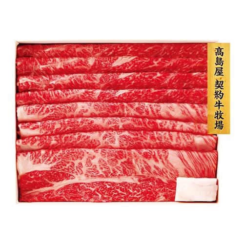 〈高島屋契約牛牧場〉東北産黒毛和牛すき焼用