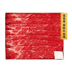 〈高島屋契約牛牧場〉東北産黒毛和牛すき焼用