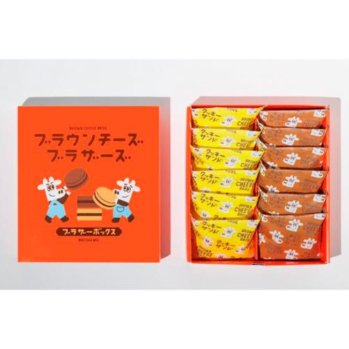 ブラウンチーズブラザーズ ブラザーボックス