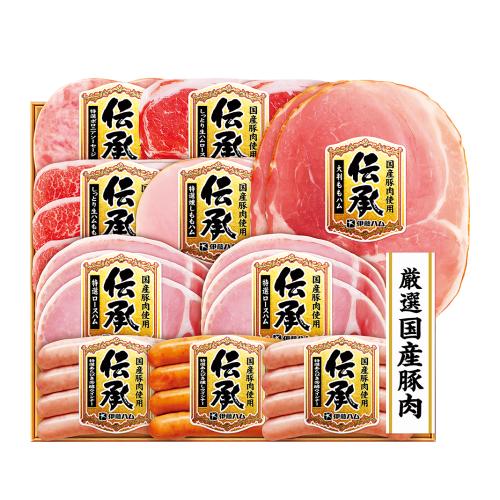 〈伊藤ハム〉伝承国産豚肉ハム詰合せ