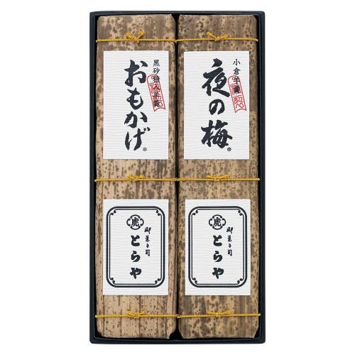 〈とらや〉竹皮包羊羹2本入