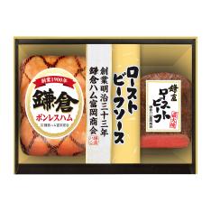 〈鎌倉ハム富岡商会〉ハム・ローストビーフ詰合せ