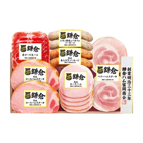 〈鎌倉ハム富岡商会〉ハムバラエティ詰合せ
