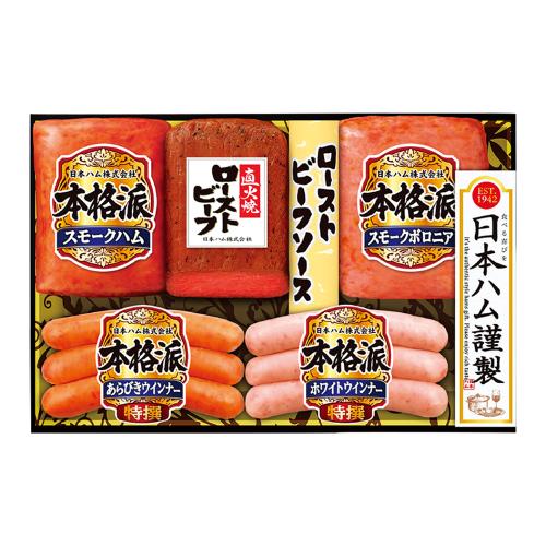 〈日本ハム〉ローストビーフ詰合せ