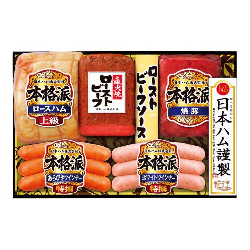〈日本ハム〉ハム・ローストビーフ詰合せ