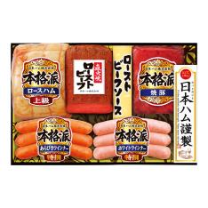 〈日本ハム〉ハム・ローストビーフ詰合せ