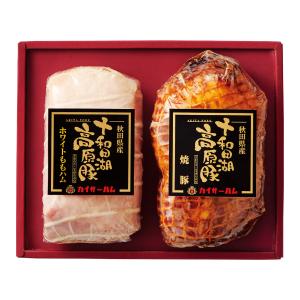 カイザーハム〉秋田県十和田湖高原豚ハム詰合せ | 商品詳細 | 高島屋