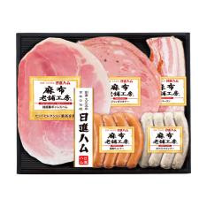 〈日進ハム〉麻布老舗工房ハム・ソーセージ詰合せ