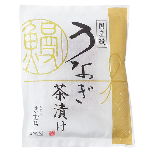 【よりどり】【早便】うなぎ茶漬け