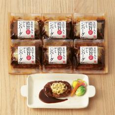 〈米沢牛黄木〉米沢牛入り濃旨（こくうま）デミハンバーグ