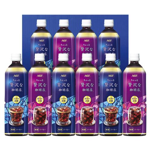 〈AGF〉ちょっと贅沢な珈琲店アイスコーヒーギフト