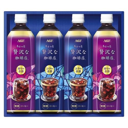 〈AGF〉ちょっと贅沢な珈琲店アイスコーヒーギフト×3箱セット
