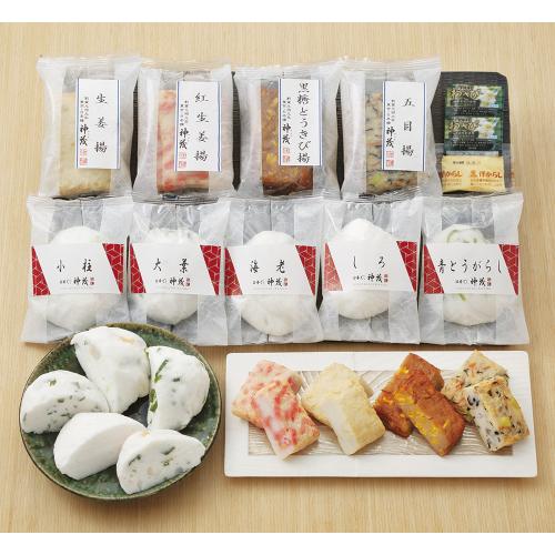 〈日本橋神茂〉半ぺん・さつま揚詰合せ