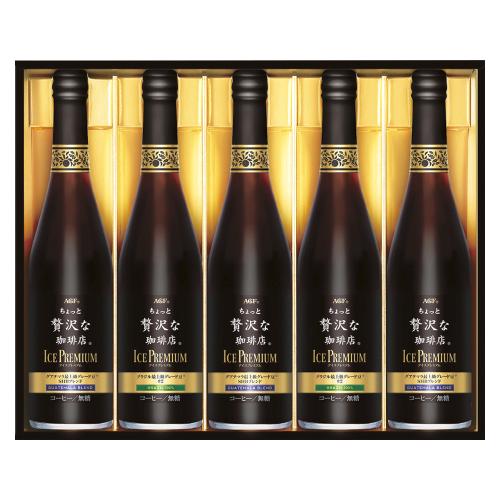 〈AGF〉ちょっと贅沢な珈琲店プレミアムアイスコーヒーギフト