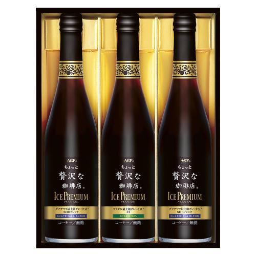 〈AGF〉ちょっと贅沢な珈琲店プレミアムアイスコーヒーギフト×2箱セット