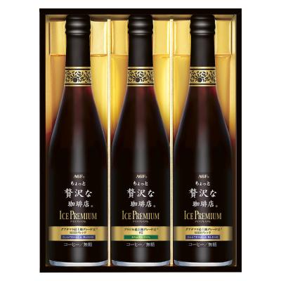 〈AGF〉ちょっと贅沢な珈琲店プレミアムアイスコーヒーギフト×2箱セット