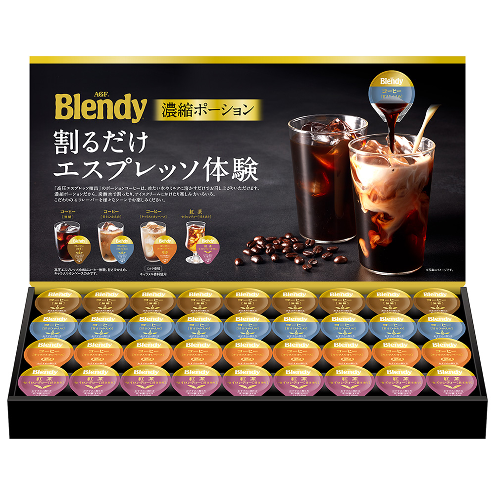 〈AGF〉ブレンディポーションアソートギフト×2箱セット