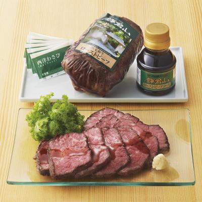 〈ローストビーフの店鎌倉山〉黒毛和牛ローストビーフ