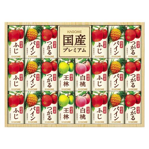 〈カゴメ〉国産100％フルーツジュースギフト紙容器