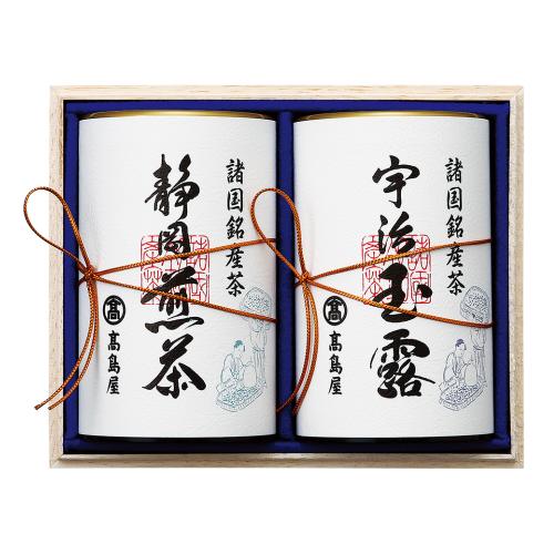 〈高島屋〉諸国銘産茶詰合せ(木箱入)