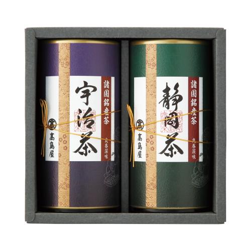 〈高島屋〉諸国銘産茶詰合せ