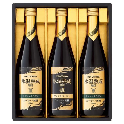 〈キーコーヒー〉氷温熟成アイスコーヒーギフト×2箱セット