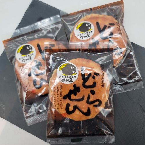 【よりどり】どらせん 作州黒餡 3個セット