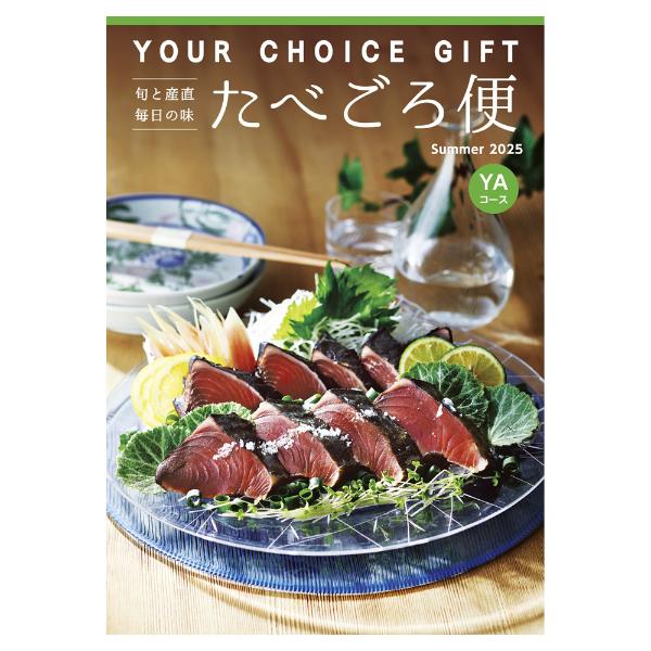 ユアチョイスギフト〉たべごろ便YBコース | 商品詳細 | 高島屋