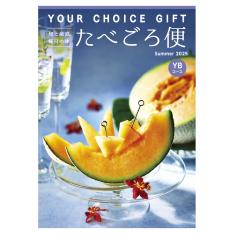 〈ユアチョイスギフト〉たべごろ便YBコース