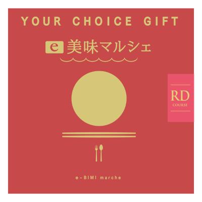 The BEST GIFT WOコース | 商品詳細 | 高島屋オンラインストア