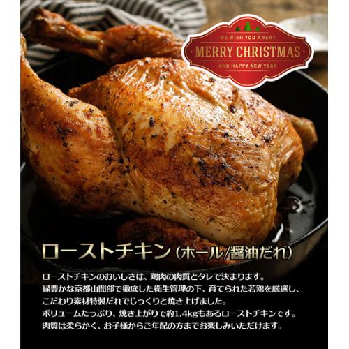 【クリスマス】肉料理うし源の丸鶏ローストチキン(Xmasカード付)