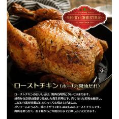 【クリスマス】肉料理うし源の丸鶏ローストチキン(Xmasカード付)