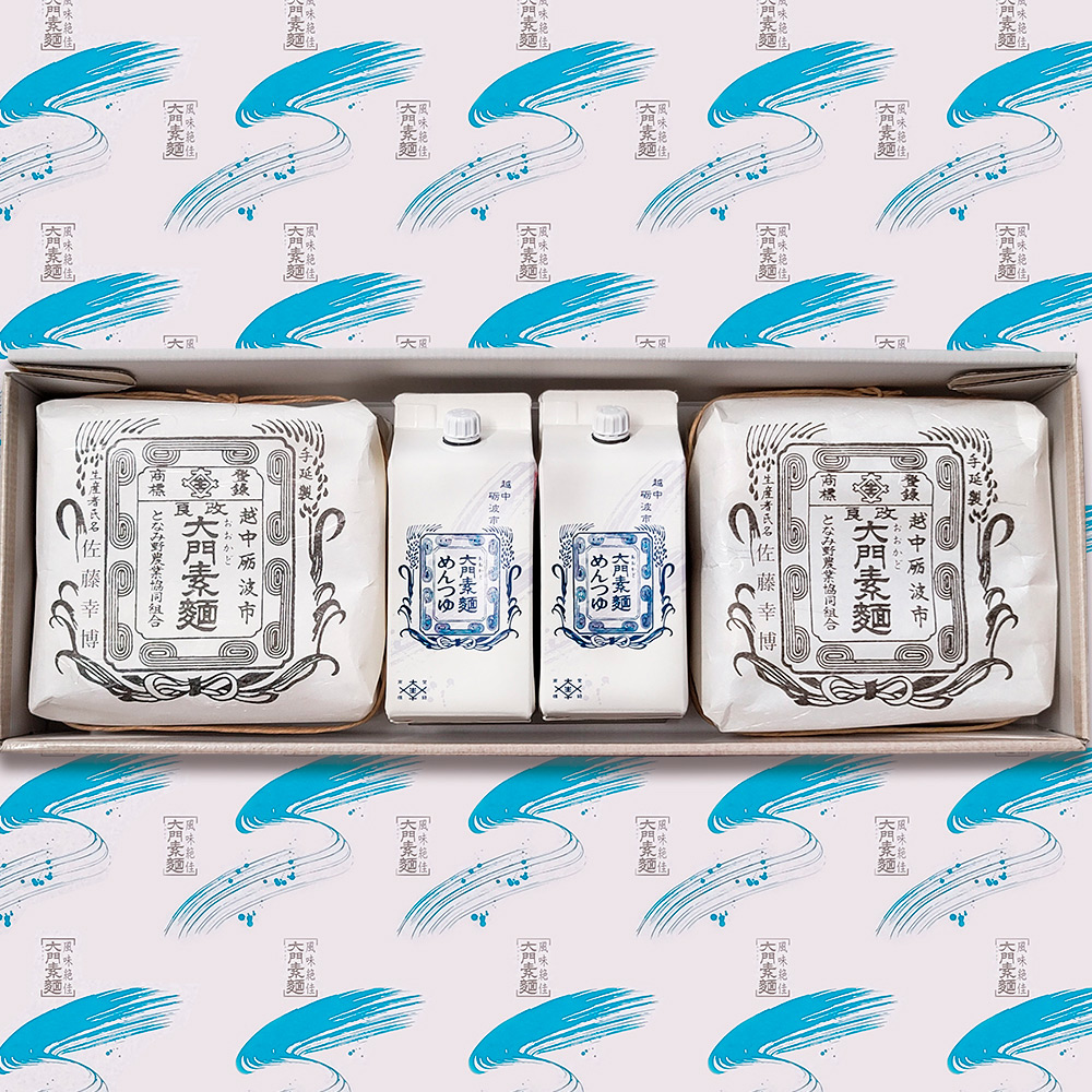 伝統の手延べ麺 大門素麺2袋と専用つゆ2本の詰合せ