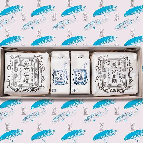 伝統の手延べ麺 大門素麺2袋と専用つゆ2本の詰合せ