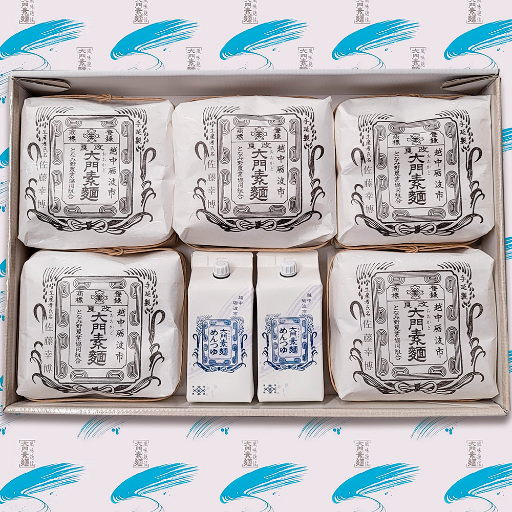 伝統の手延べ麺 大門素麺5袋と専用つゆ2本の詰合せ