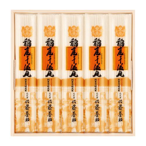 〈佐藤養助〉稲庭干温飩