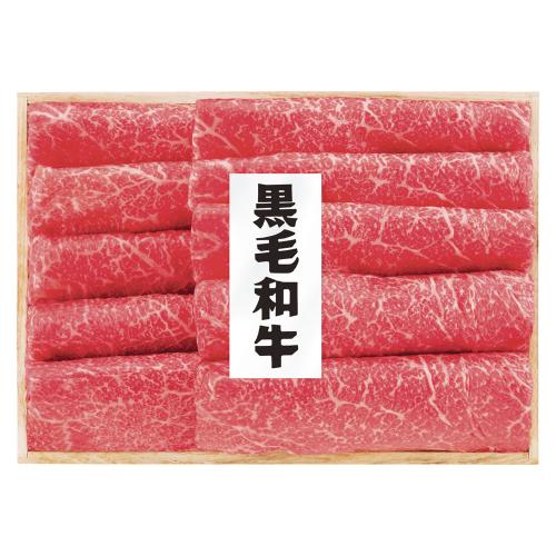〈オーダーミートギフト〉黒毛和牛しゃぶしゃぶ用