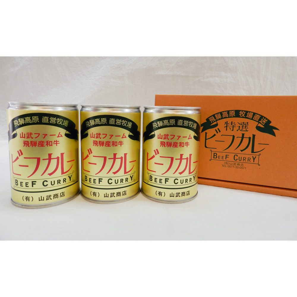 商品詳細　ビーフカレー3缶セット　高島屋オンラインストア