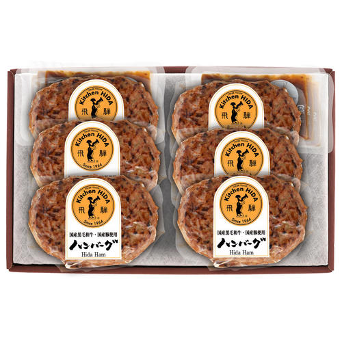 ハンバーグ(特製ソース付き)詰合せ