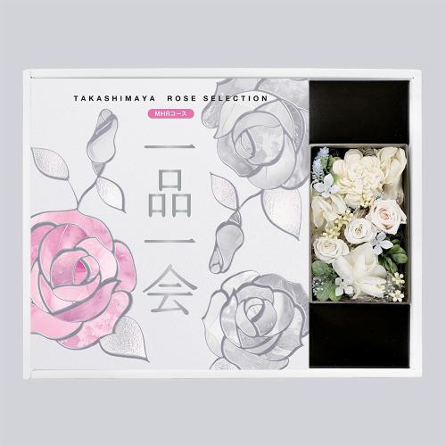 一品一会MHRコース＋プリザーブドフラワー