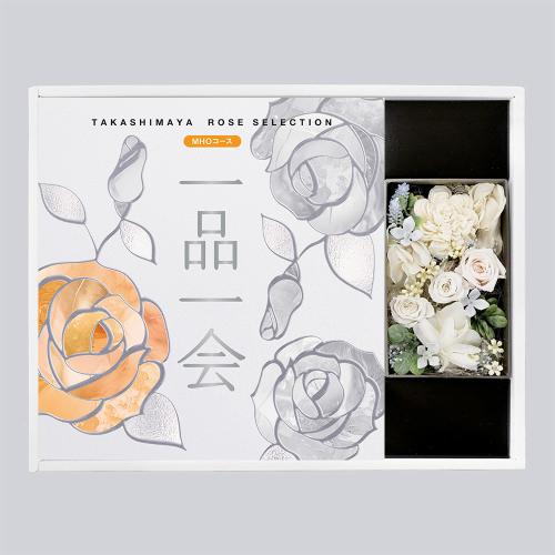 一品一会MHOコース＋プリザーブドフラワー