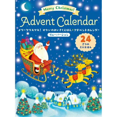 お子様に贈る | 【2025】クリスマスプレゼントを贈る