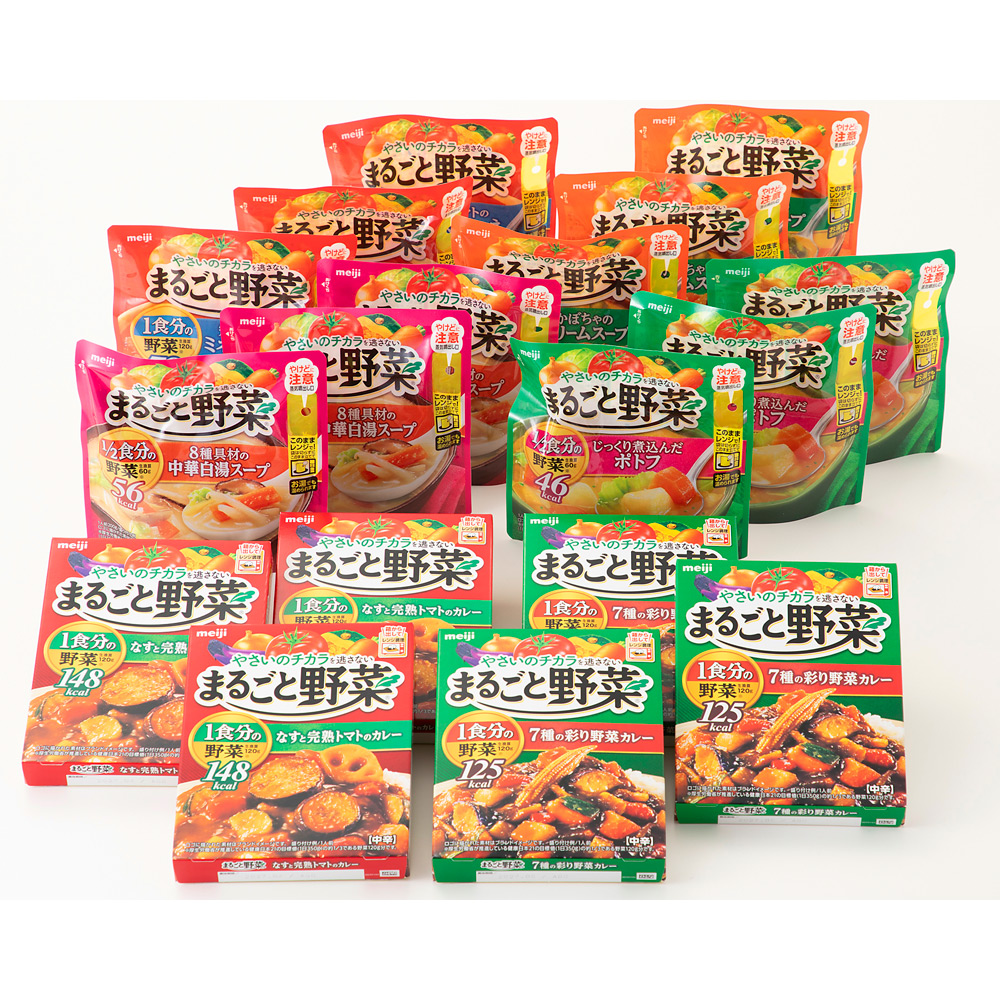 まるごと野菜シリーズ18点セット