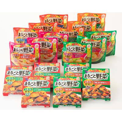 まるごと野菜シリーズ18点セット