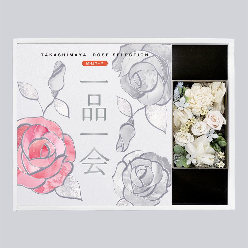 一品一会MHJコース＋プリザーブドフラワー