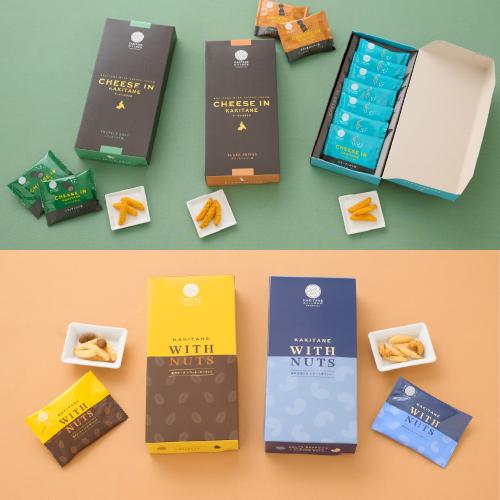 かきたねWITHNUTS & チーズinかきたね