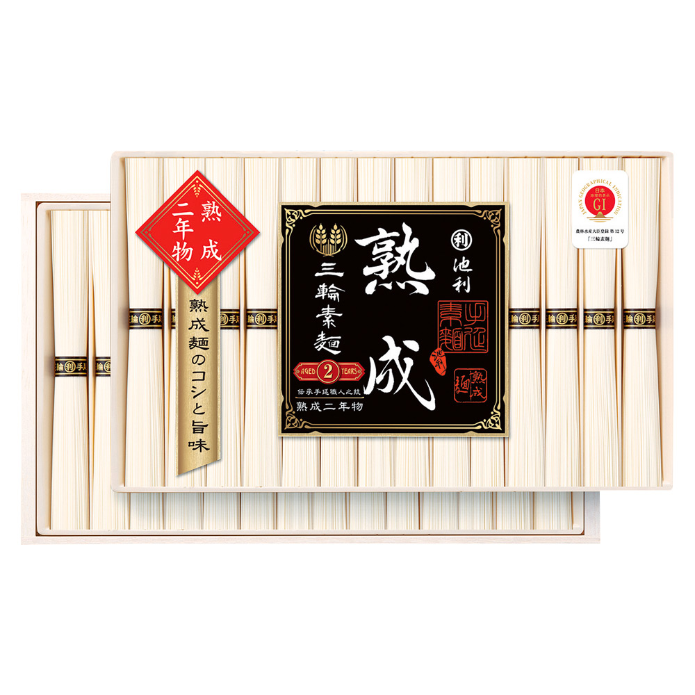 〈池利〉三輪素麺 熟成二年物