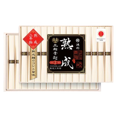 〈池利〉三輪素麺 熟成二年物