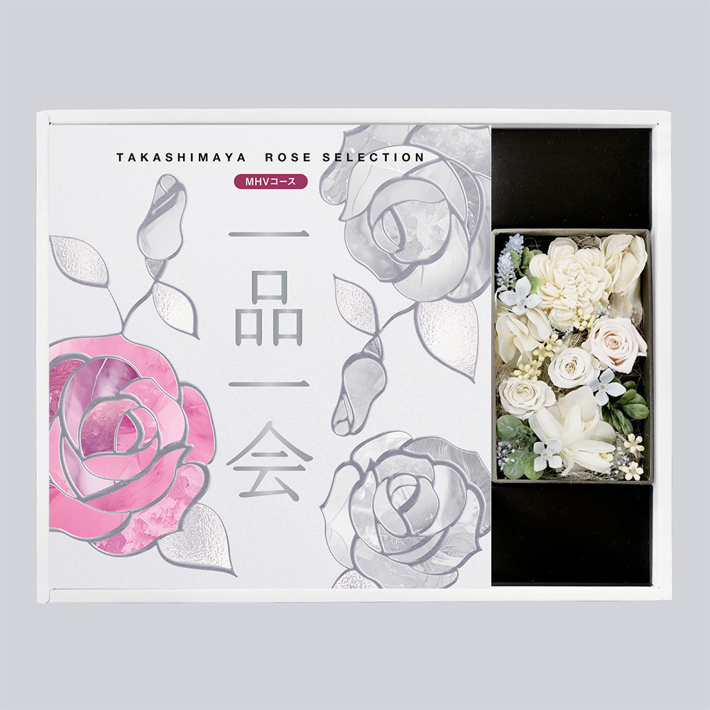 一品一会MHVコース＋プリザーブドフラワー